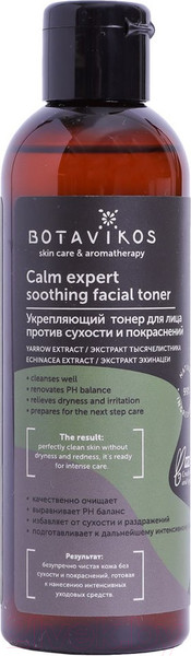 Изображение товара Тонер для лица Botavikos Calm Expert Toner Укрепляющий (200мл)
