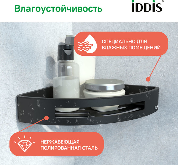 Изображение товара Полка для ванной IDDIS SHE11SBi44