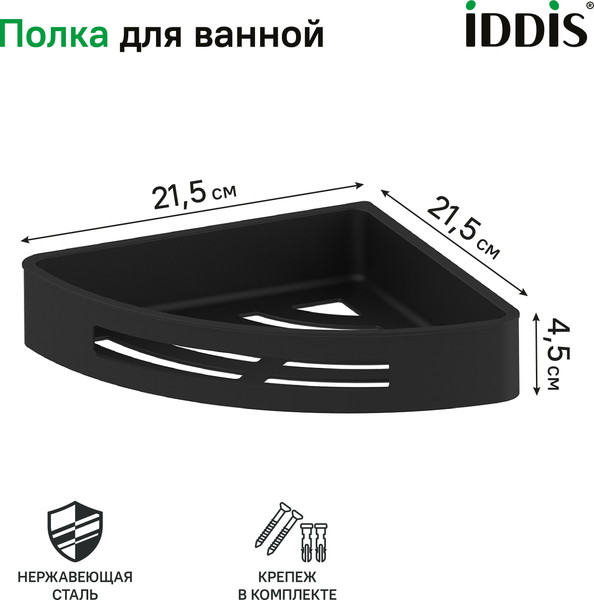 Изображение товара Полка для ванной IDDIS SHE11SBi44