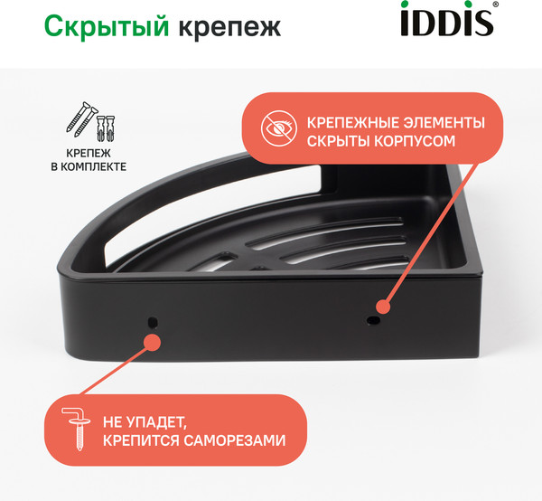 Изображение товара Полка для ванной IDDIS SHE11SBi44