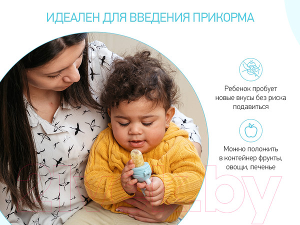 Изображение товара Ниблер ROXY-KIDS Piggy / RFN-008 (голубой)
