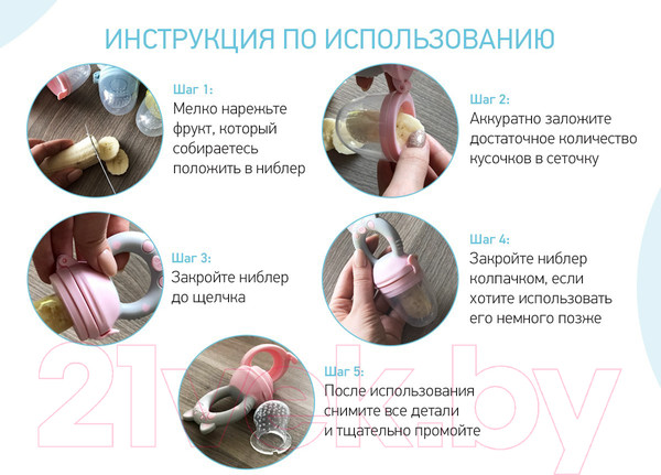 Изображение товара Ниблер Roxy-Kids Piggy / RFN-010 (мятный/желтый)