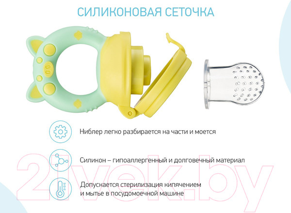 Изображение товара Ниблер Roxy-Kids Piggy / RFN-010 (мятный/желтый)