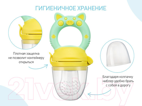 Изображение товара Ниблер Roxy-Kids Piggy / RFN-010 (мятный/желтый)