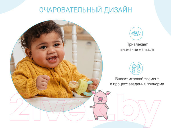 Изображение товара Ниблер Roxy-Kids Piggy / RFN-010 (мятный/желтый)