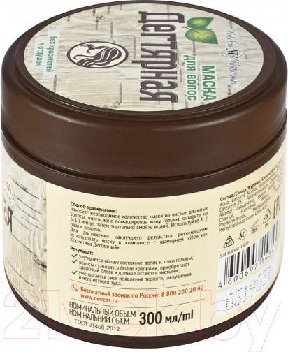 Изображение товара Маска для волос Невская Косметика Дегтярная (300мл )