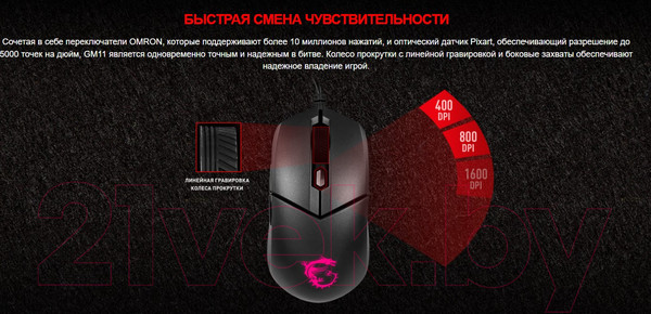 Изображение товара Мышь MSI Clutch GM11