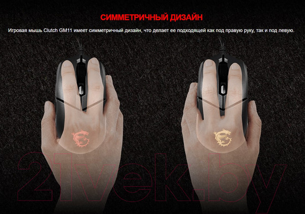 Изображение товара Мышь MSI Clutch GM11