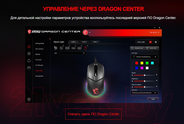 Изображение товара Мышь MSI Clutch GM11