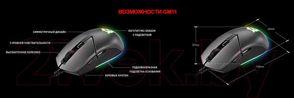 Изображение товара Мышь MSI Clutch GM11