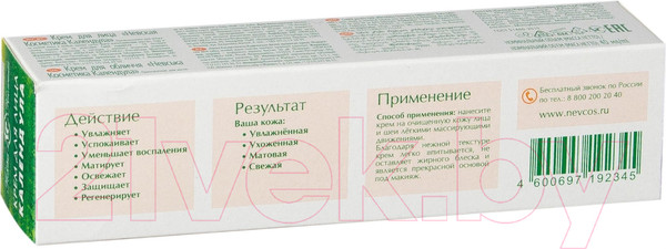 Изображение товара Крем для лица Невская Косметика Календула (40мл)