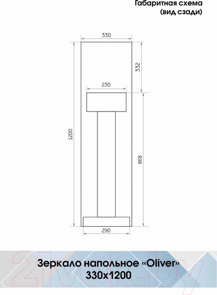 Изображение товара Зеркало Континент Оливер 33x120 (белый)