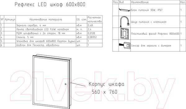 Изображение товара Шкаф с зеркалом для ванной Континент Reflex Led 60x80