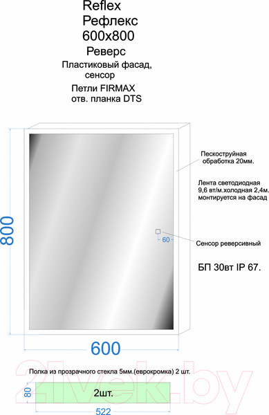 Изображение товара Шкаф с зеркалом для ванной Континент Reflex Led 60x80