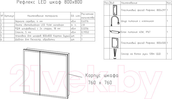Изображение товара Шкаф с зеркалом для ванной Континент Reflex Led 80x80 (с датчиком движения)