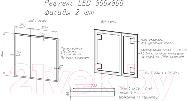 Изображение товара Шкаф с зеркалом для ванной Континент Reflex Led 80x80 (с датчиком движения)