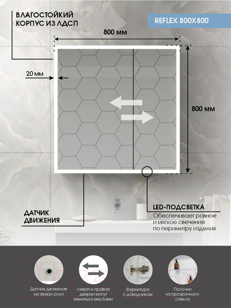 Изображение товара Шкаф с зеркалом для ванной Континент Reflex Led 80x80 (с датчиком движения)