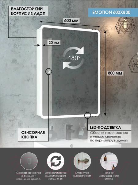 Изображение товара Шкаф с зеркалом для ванной Континент Emotion Led 60x80