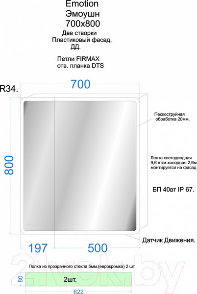 Изображение товара Шкаф с зеркалом для ванной Континент Emotion Led 70x80 (с датчиком движения)