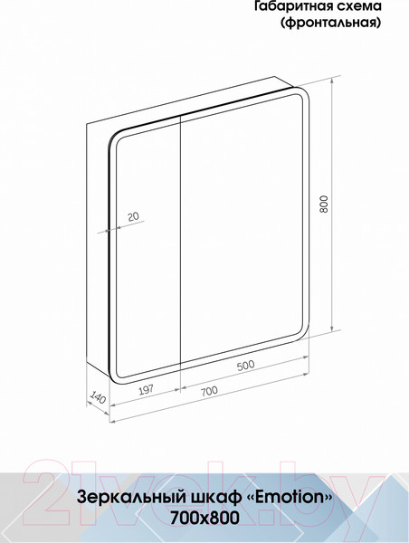 Изображение товара Шкаф с зеркалом для ванной Континент Emotion Led 70x80 (с датчиком движения)