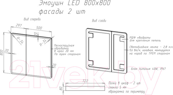 Изображение товара Шкаф с зеркалом для ванной Континент Emotion Led 80x80 (с датчиком движения)