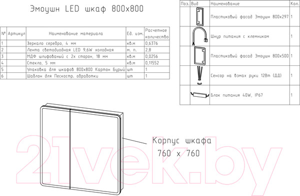 Изображение товара Шкаф с зеркалом для ванной Континент Emotion Led 80x80 (с датчиком движения)
