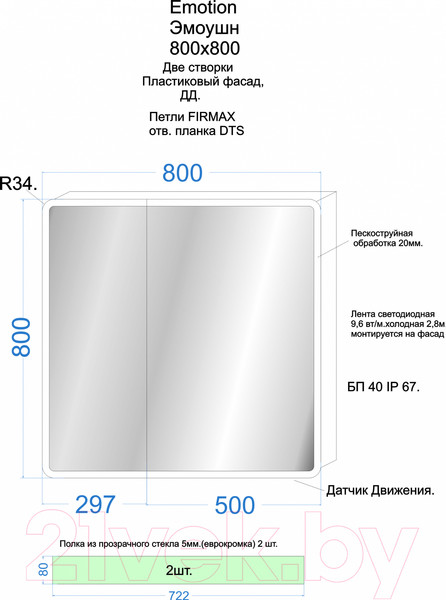 Изображение товара Шкаф с зеркалом для ванной Континент Emotion Led 80x80 (с датчиком движения)