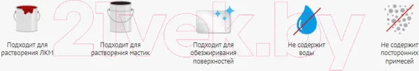 Изображение товара Растворитель Elcon R (500мл)
