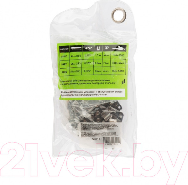 Изображение товара Цепь для пилы СибрТех 59811