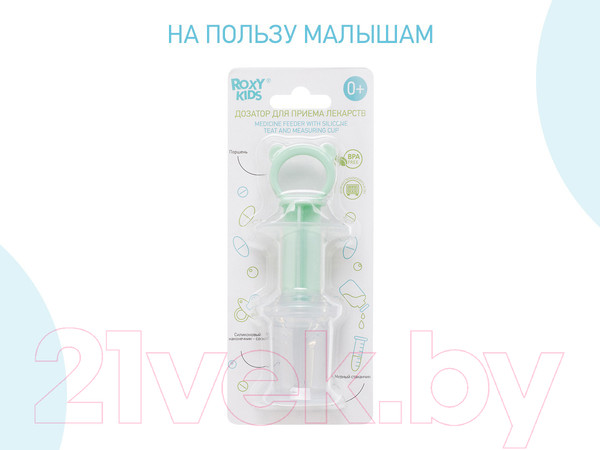 Изображение товара Дозатор детский Roxy-Kids RMF-001