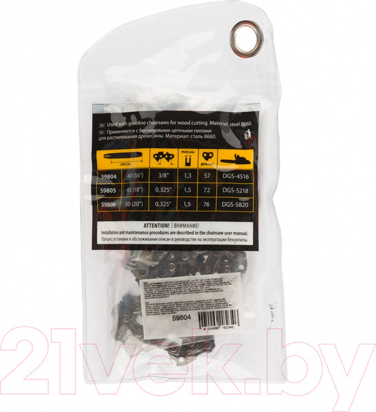 Изображение товара Цепь для пилы Denzel 59804