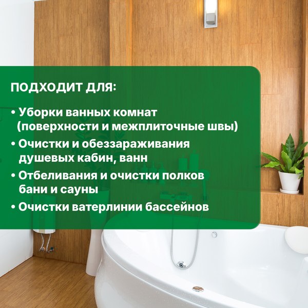 Изображение товара Средство для удаления плесени Prosept Bath Fungi с дезинфицирующим эффектом Концентрат (500мл)