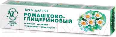Изображение товара Крем для рук Невская Косметика Ромашково-глицериновый (50мл)