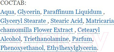 Изображение товара Крем для рук Невская Косметика Ромашково-глицериновый (50мл)