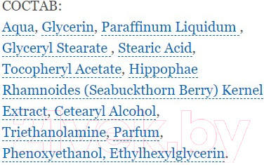Изображение товара Крем для рук Невская Косметика Облепихово-глицериновый (50мл)