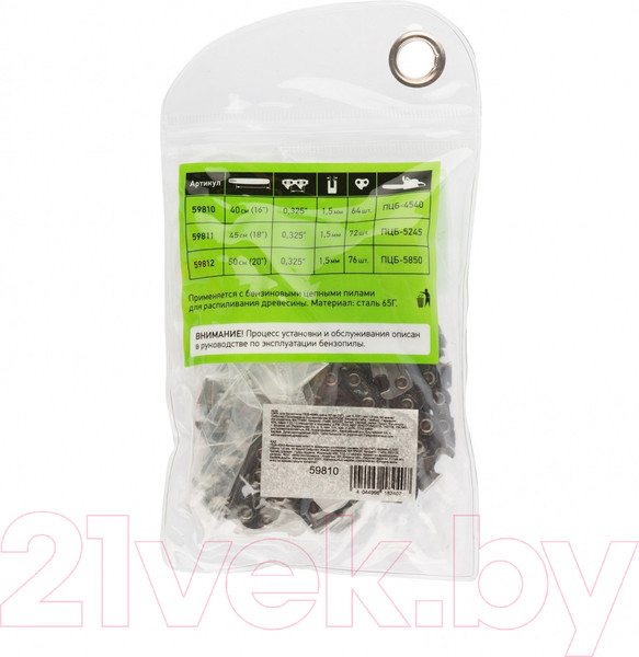 Изображение товара Цепь для пилы СибрТех 59810