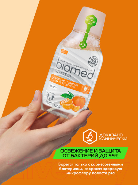 Изображение товара Ополаскиватель для полости рта Biomed Vitafresh (250мл)