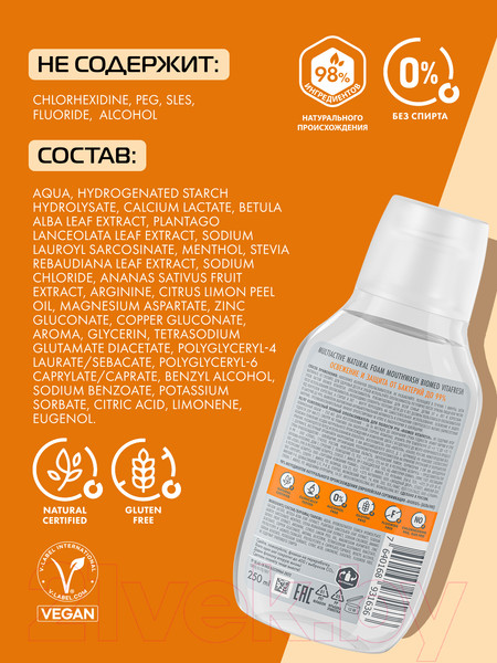 Изображение товара Ополаскиватель для полости рта Biomed Vitafresh (250мл)