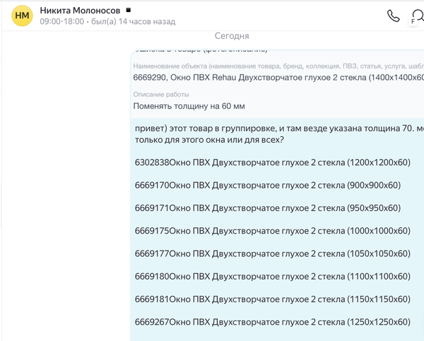Изображение товара Окно ПВХ Rehau Двухстворчатое глухое 2 стекла (1400x1400x60)