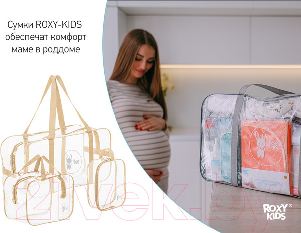 Изображение товара Комплект сумок в роддом Roxy-Kids RKB-002 (3шт, бежевый)