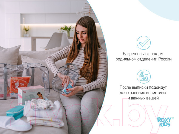 Изображение товара Комплект сумок в роддом Roxy-Kids RKB-002 (3шт, бежевый)