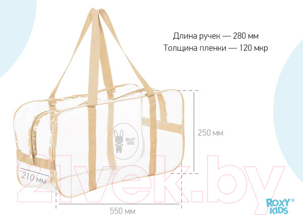 Изображение товара Комплект сумок в роддом Roxy-Kids RKB-002 (3шт, бежевый)
