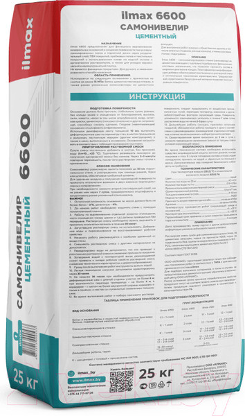 Изображение товара Самонивелирующаяся смесь ilmax 5-50мм 6600 (25кг)