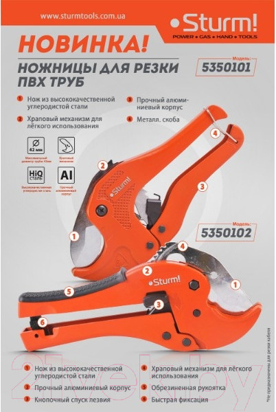 Изображение товара Труборез Sturm! 5350102