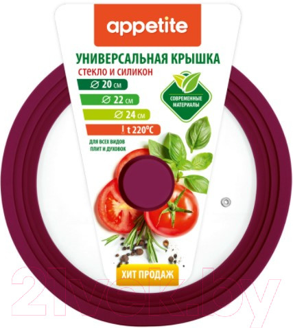 Изображение товара Крышка стеклянная Appetite ZH20-24SSV (бордовый)