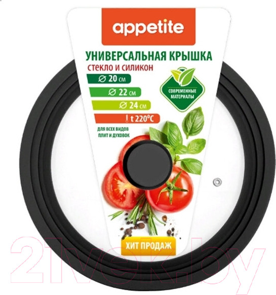 Изображение товара Крышка стеклянная Appetite ZH20-24SSB  (черный)
