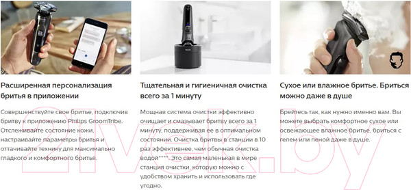 Изображение товара Электробритва Philips S9985/50