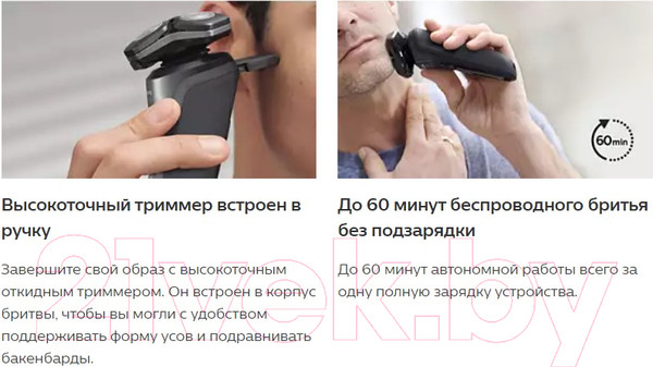 Изображение товара Электробритва Philips S9985/50