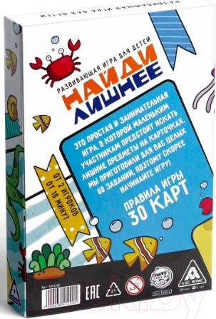 Изображение товара Развивающие карточки Лас Играс Найди лишнее / 3841200