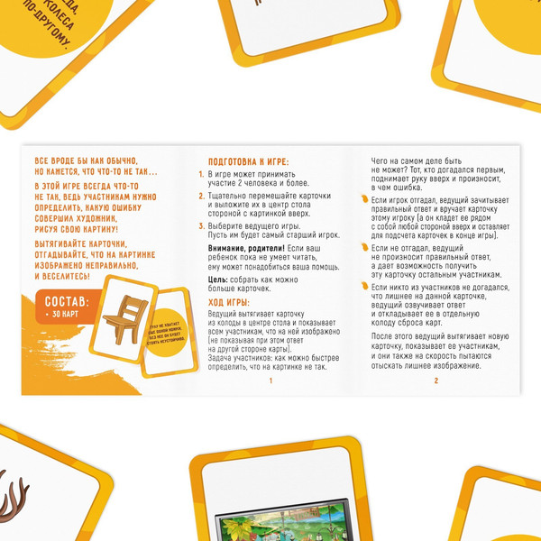 Изображение товара Развивающая игра Лас Играс Найди ошибку / 3649319